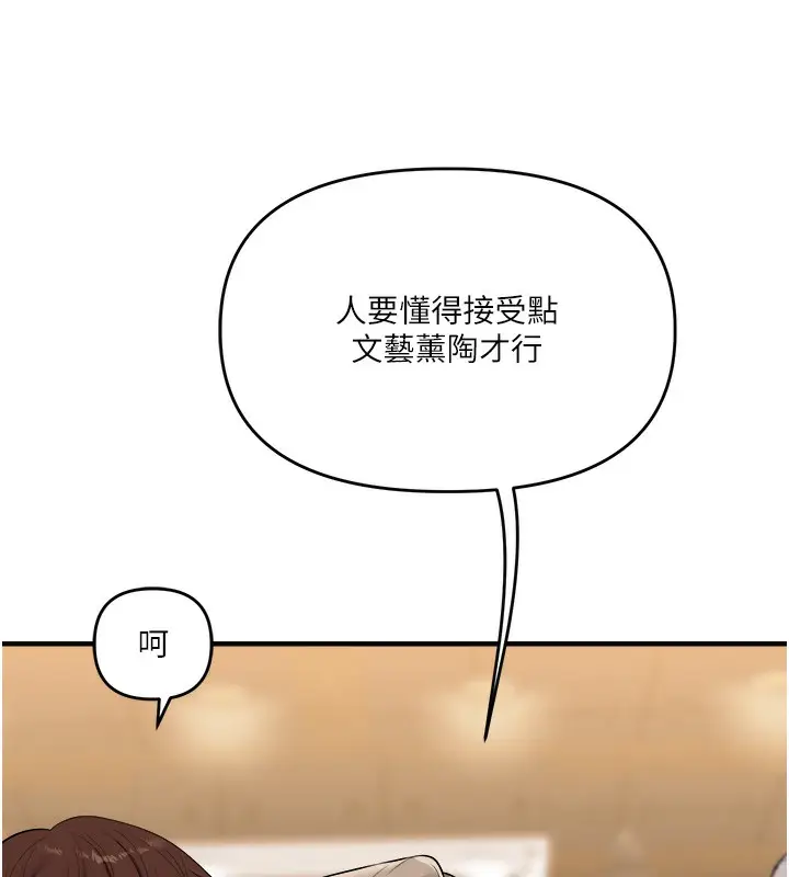 漫画《玩转学姊》第85话第128张图