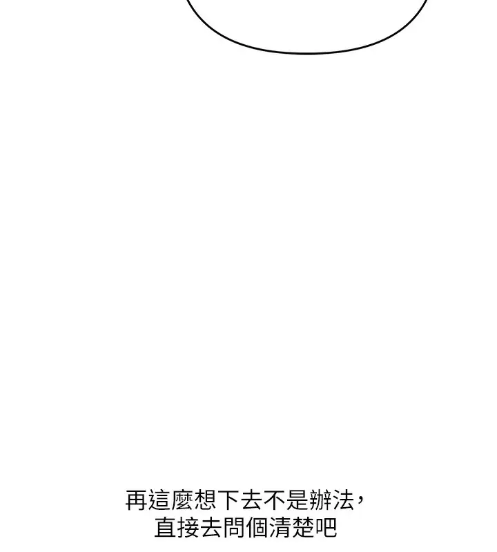 漫画《玩转学姊》第85话第13张图