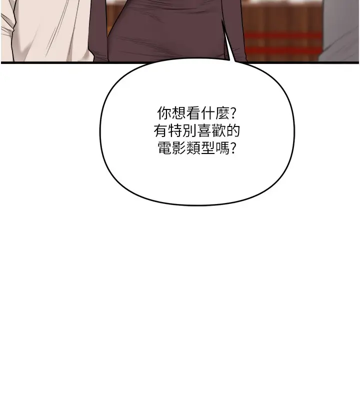 漫画《玩转学姊》第85话第130张图