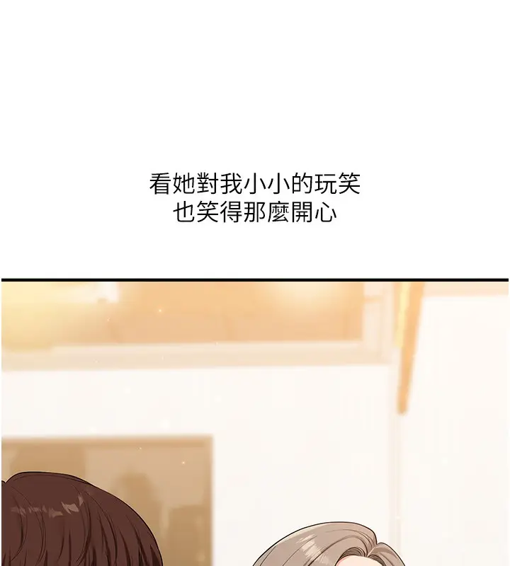 漫画《玩转学姊》第85话第135张图