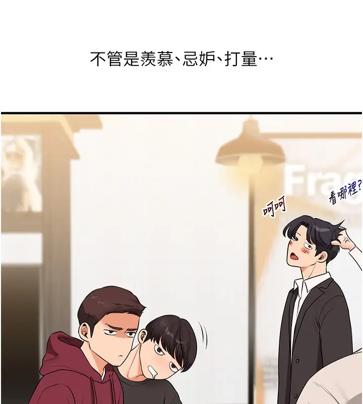 漫画《玩转学姊》第85话第141张图