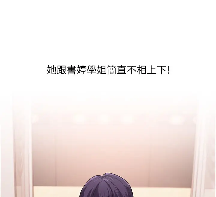漫画《玩转学姊》第85话第146张图