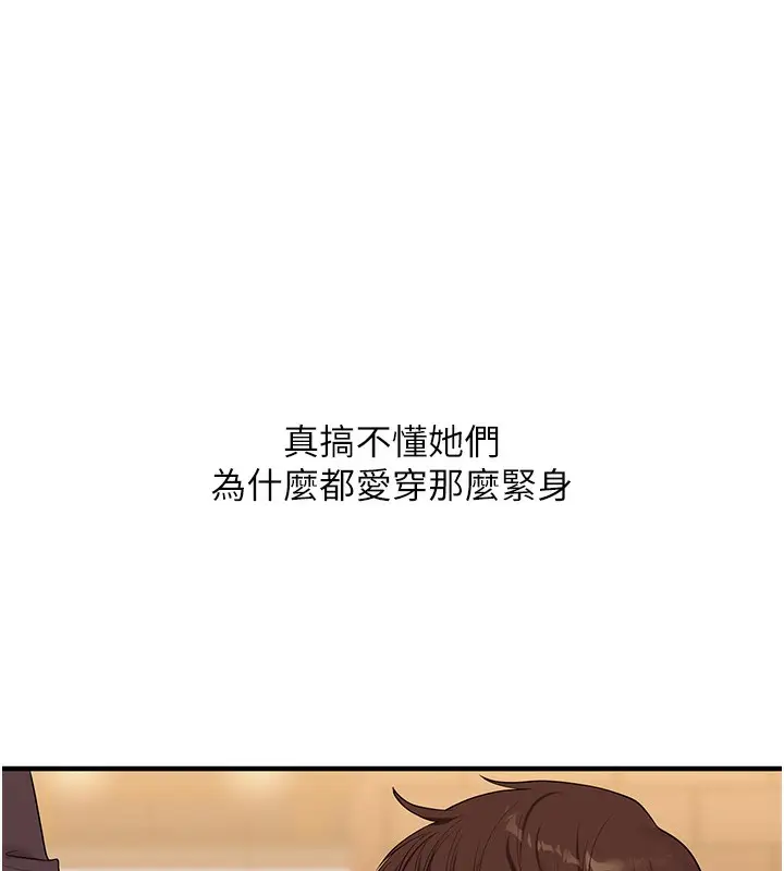 漫画《玩转学姊》第85话第149张图