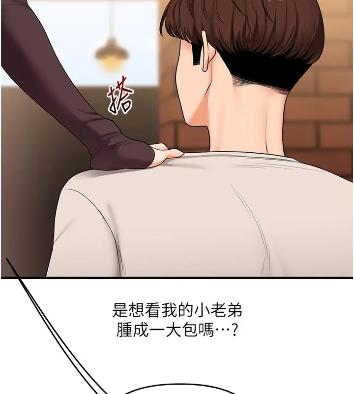 漫画《玩转学姊》第85话第150张图