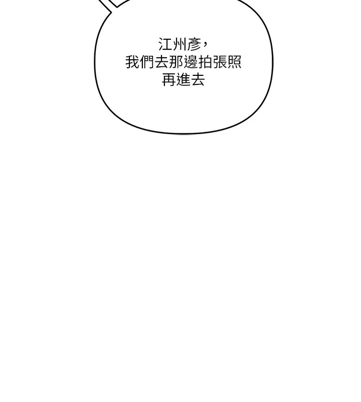 漫画《玩转学姊》第85话第151张图