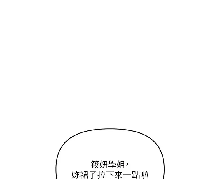 漫画《玩转学姊》第85话第152张图