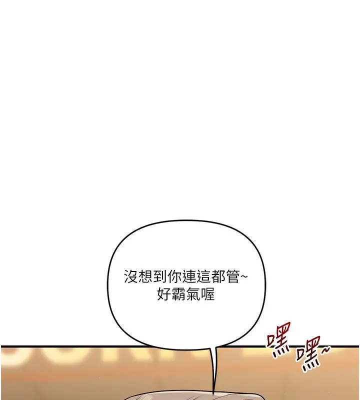 漫画《玩转学姊》第85话第155张图