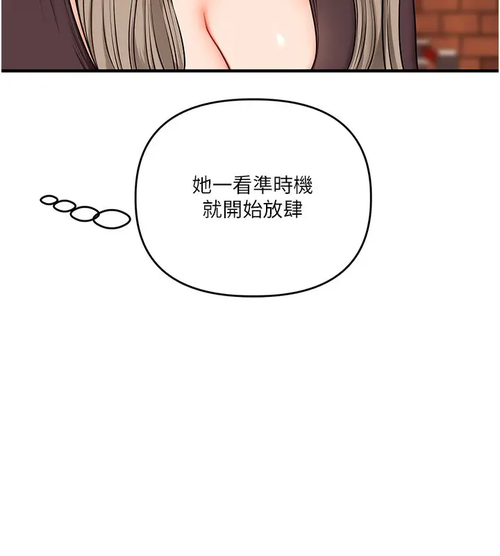 漫画《玩转学姊》第85话第157张图