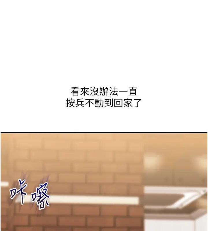 漫画《玩转学姊》第85话第158张图