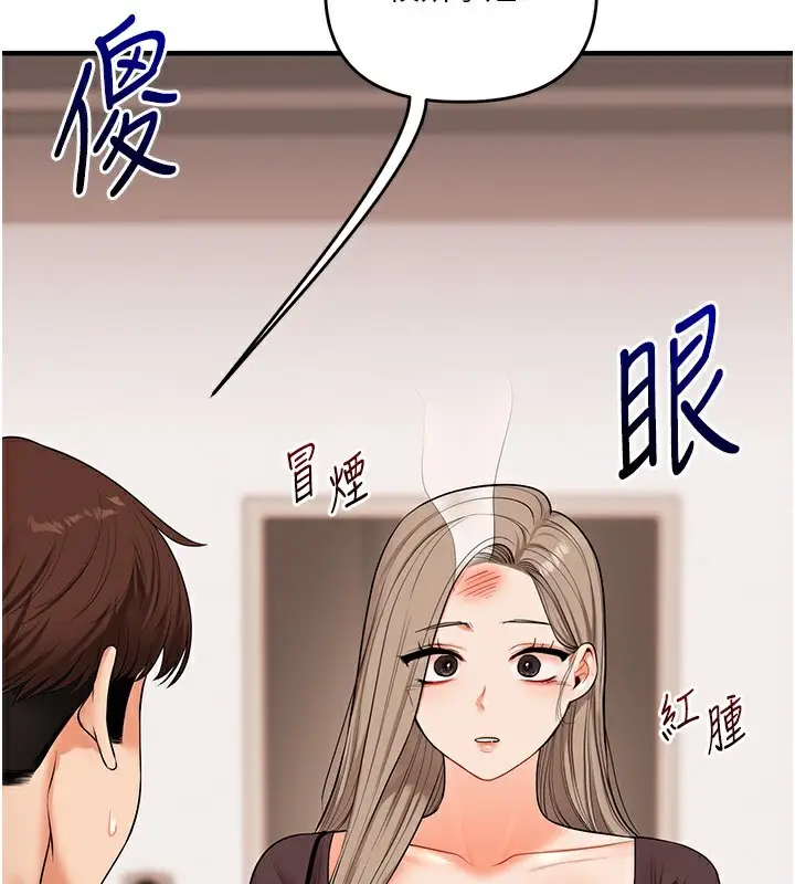 漫画《玩转学姊》第85话第2张图