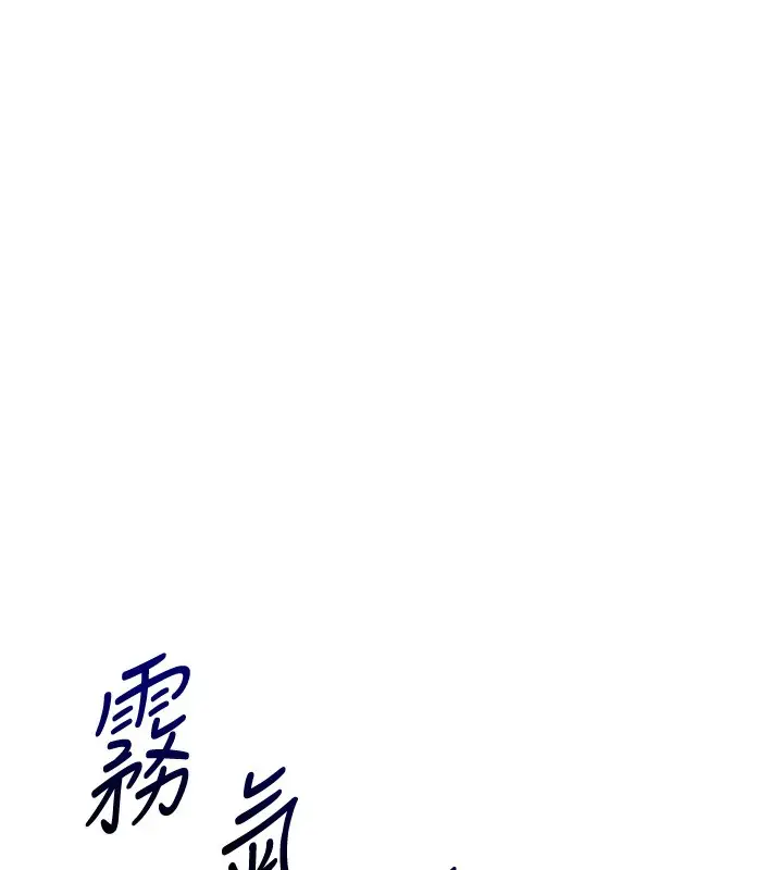 漫画《玩转学姊》第85话第24张图