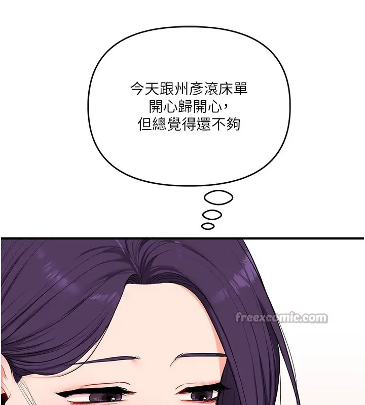 漫画《玩转学姊》第85话第28张图