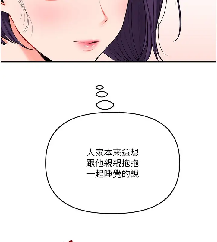 漫画《玩转学姊》第85话第29张图