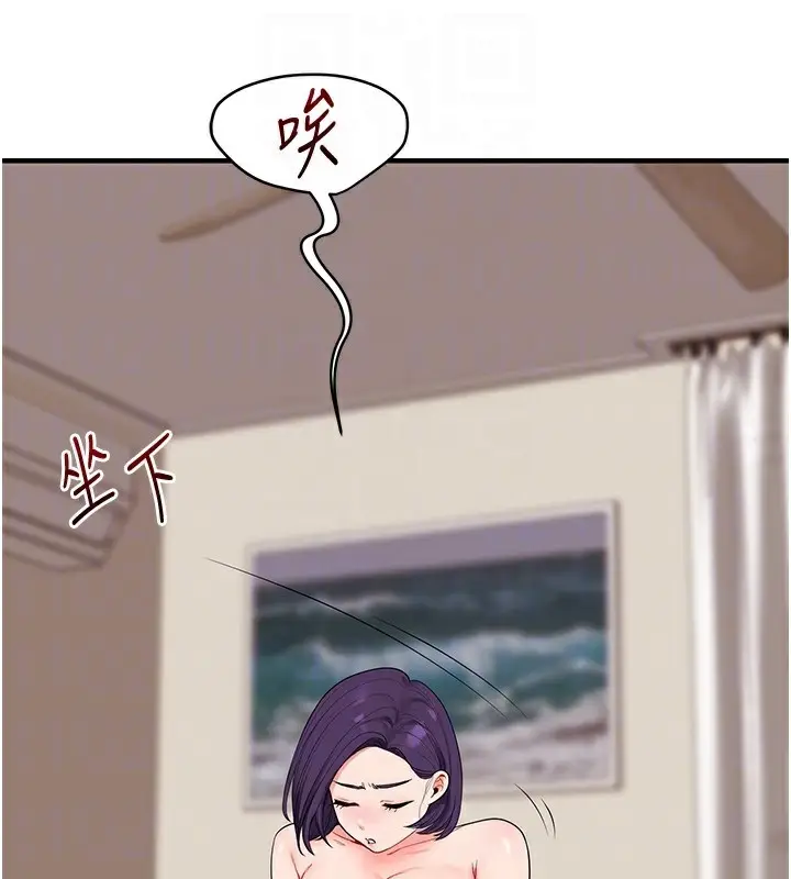 漫画《玩转学姊》第85话第33张图