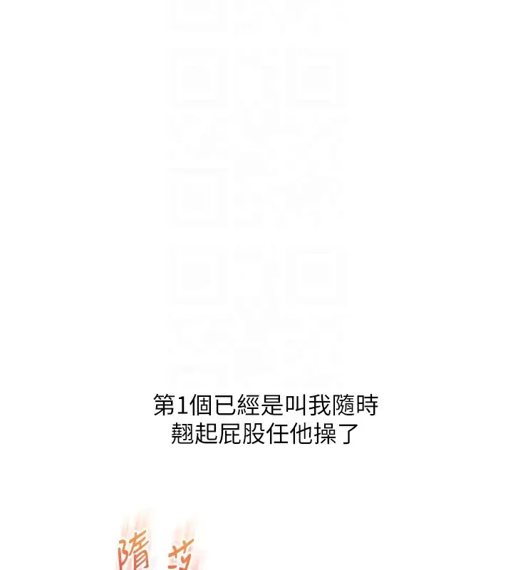 漫画《玩转学姊》第85话第35张图
