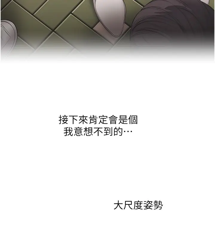 漫画《玩转学姊》第85话第38张图