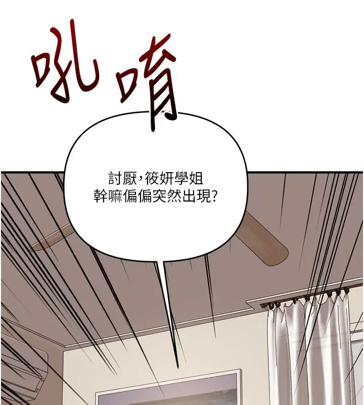 漫画《玩转学姊》第85话第41张图
