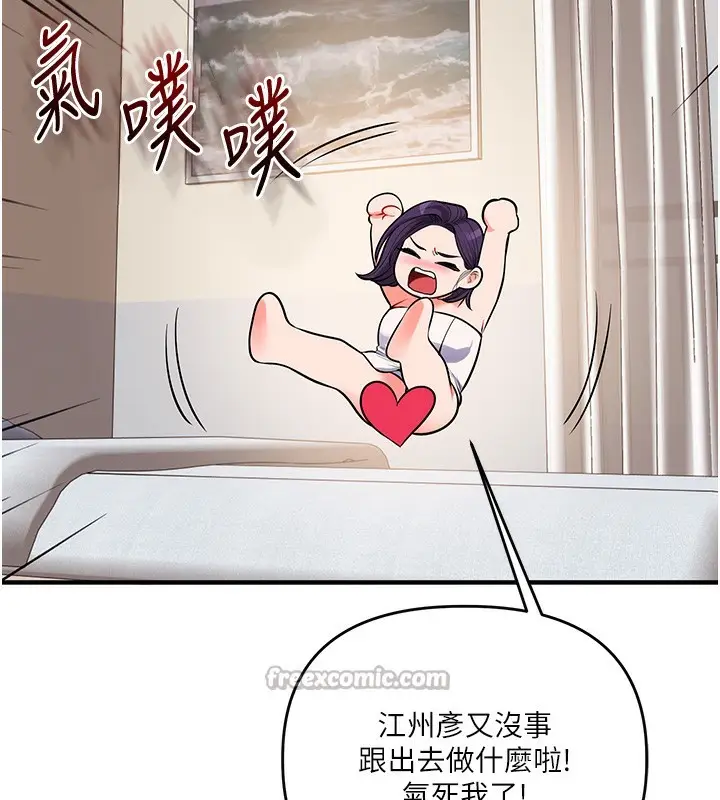 漫画《玩转学姊》第85话第42张图
