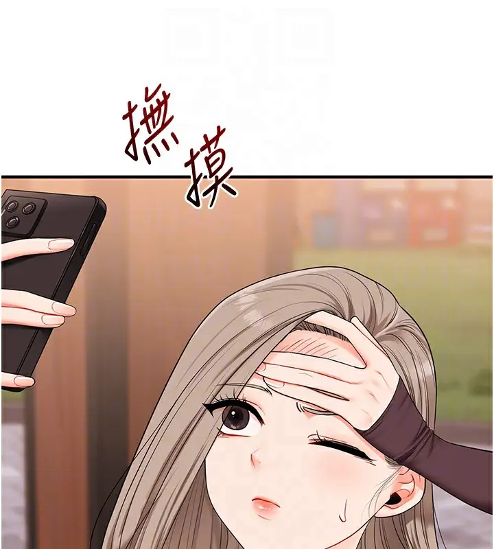 漫画《玩转学姊》第85话第47张图