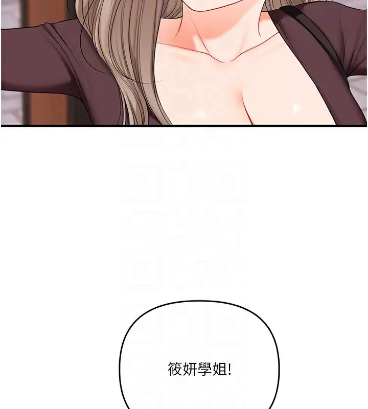 漫画《玩转学姊》第85话第48张图