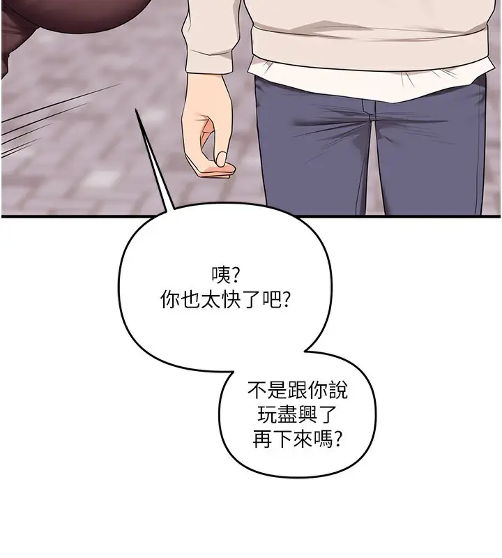 漫画《玩转学姊》第85话第51张图