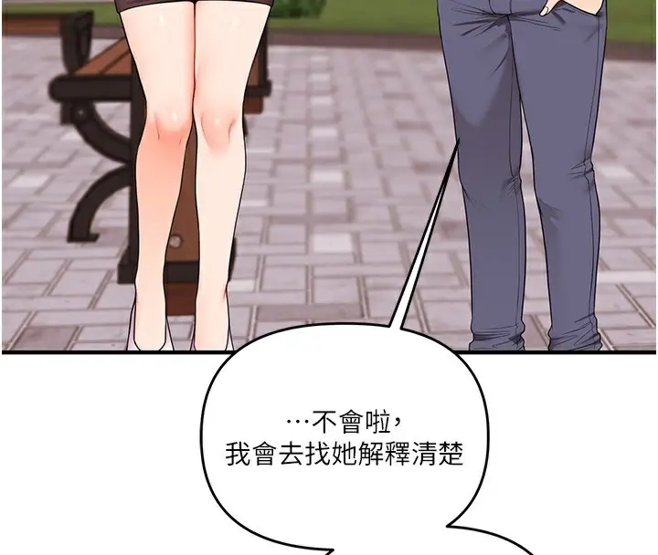 漫画《玩转学姊》第85话第54张图