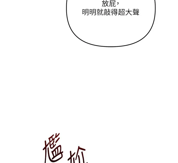 漫画《玩转学姊》第85话第58张图