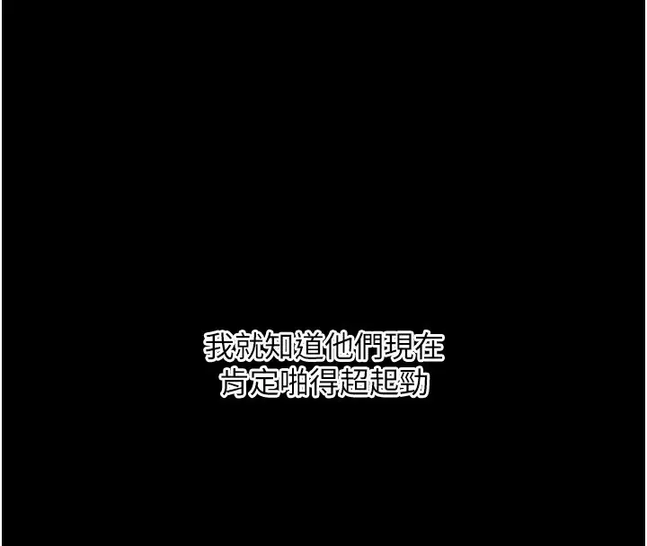 漫画《玩转学姊》第85话第65张图