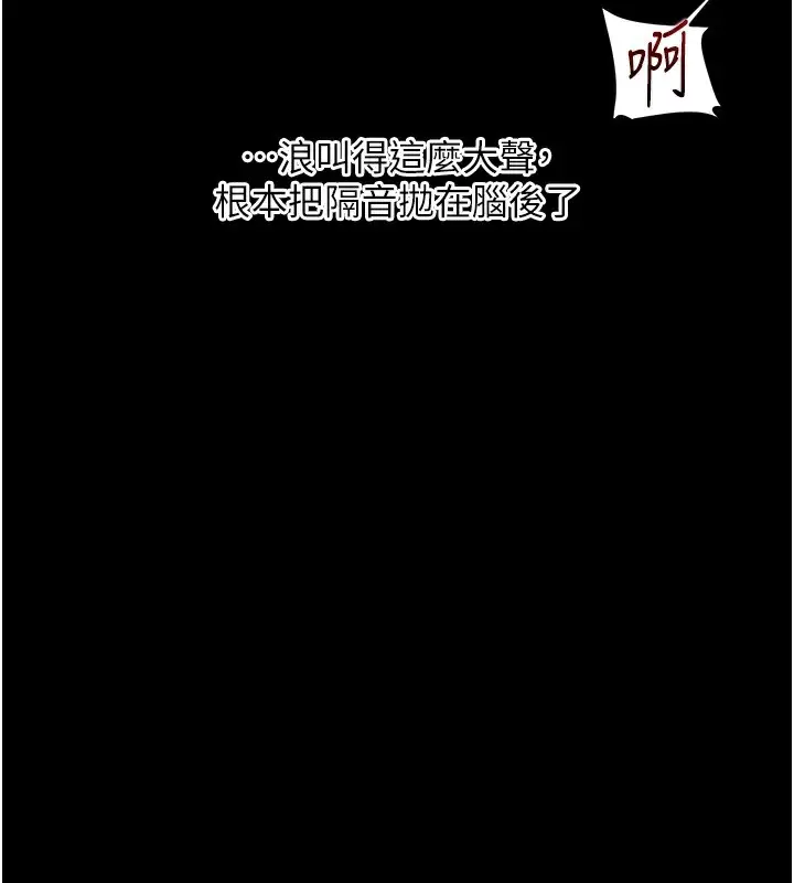 漫画《玩转学姊》第85话第67张图