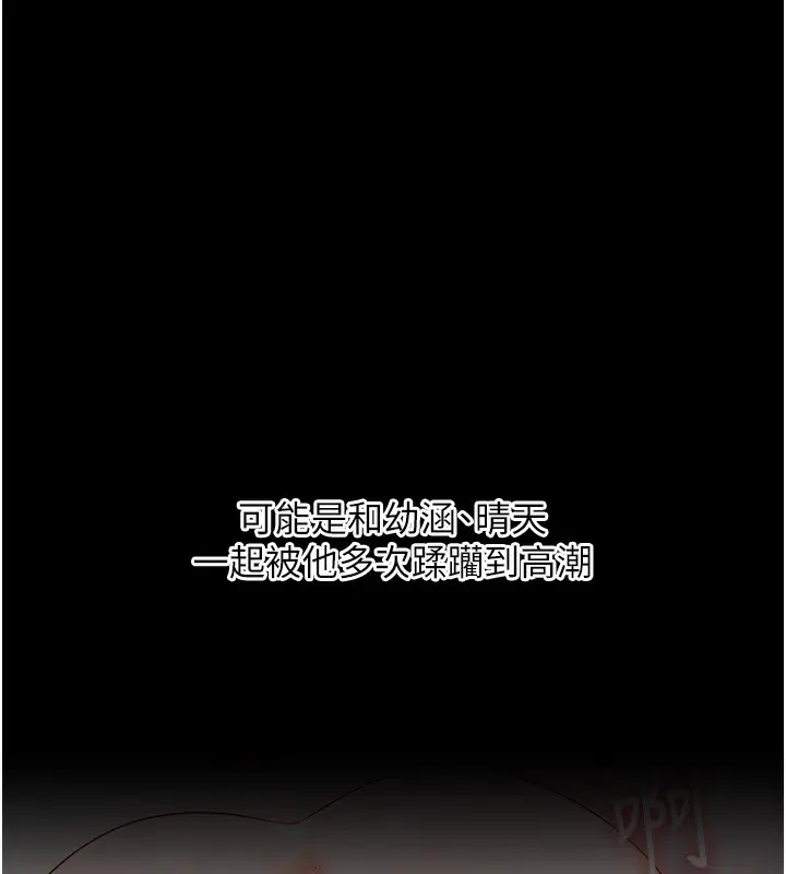 漫画《玩转学姊》第85话第71张图