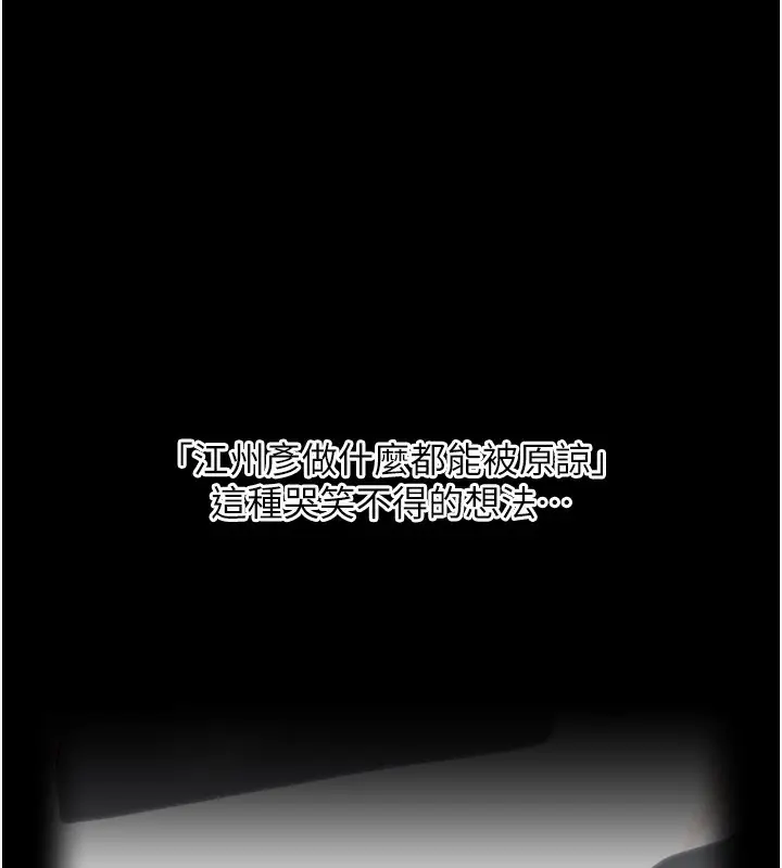 漫画《玩转学姊》第85话第74张图