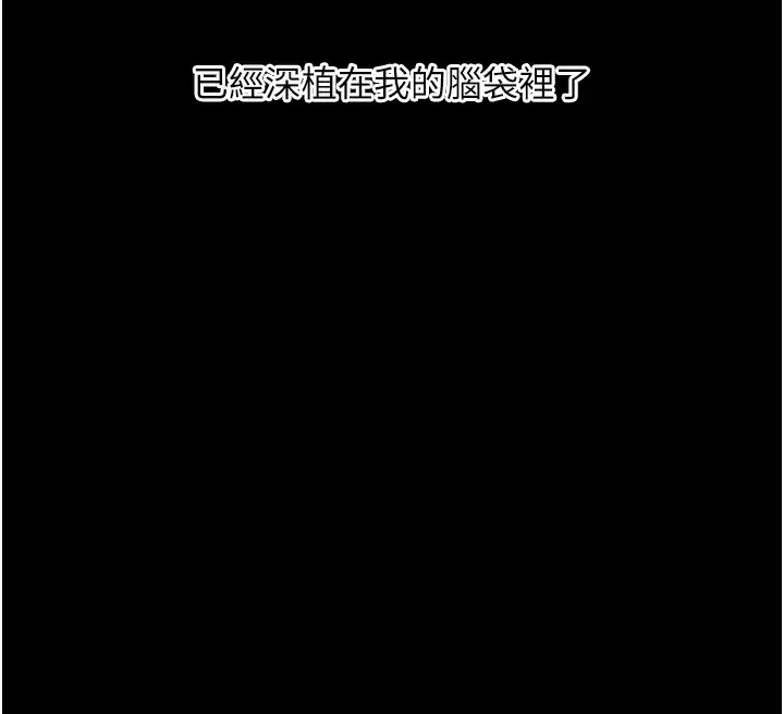 漫画《玩转学姊》第85话第76张图