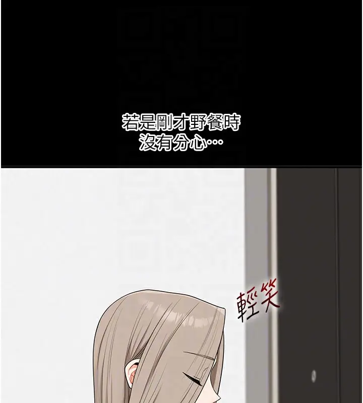 漫画《玩转学姊》第85话第77张图