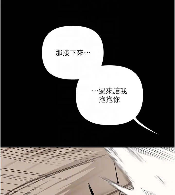 漫画《玩转学姊》第85话第79张图