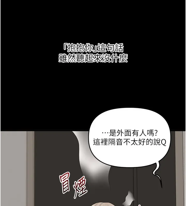 漫画《玩转学姊》第85话第82张图