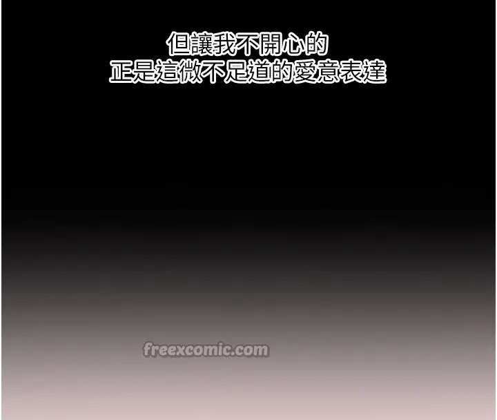 漫画《玩转学姊》第85话第84张图