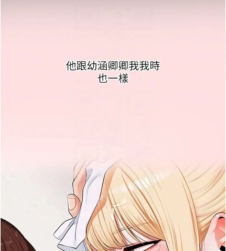 漫画《玩转学姊》第85话第85张图