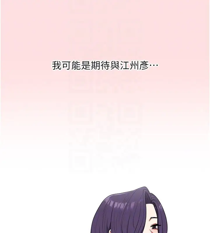 漫画《玩转学姊》第85话第87张图