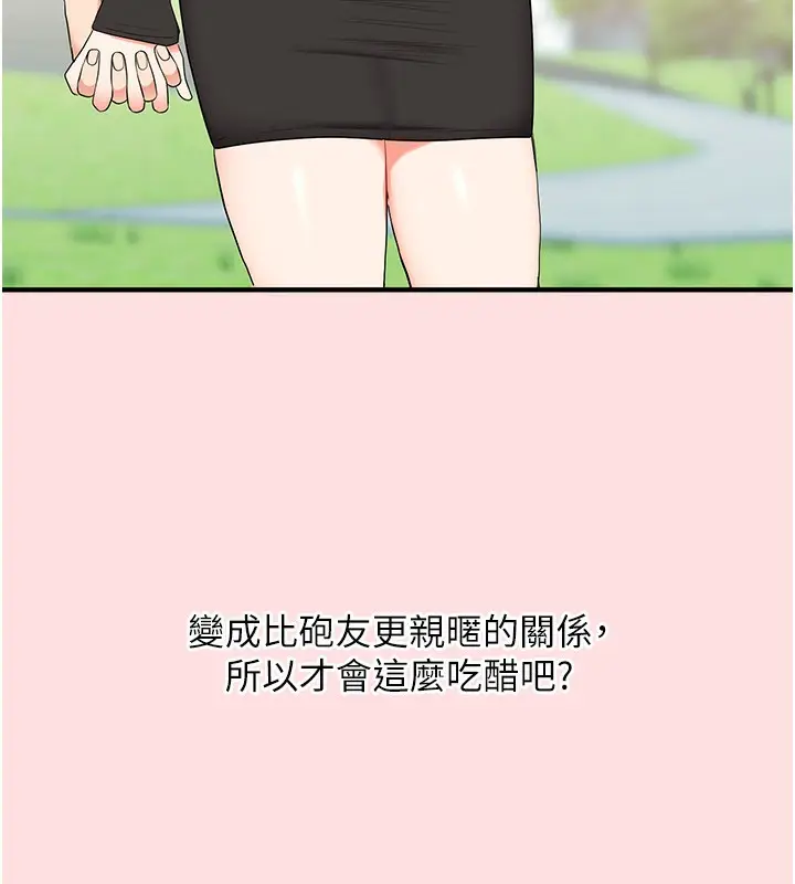 漫画《玩转学姊》第85话第89张图