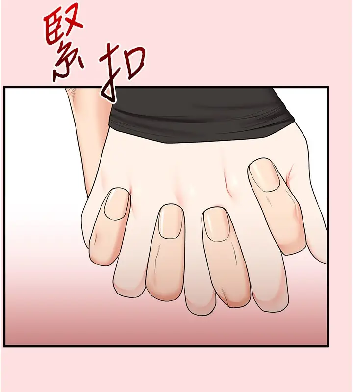 漫画《玩转学姊》第85话第90张图