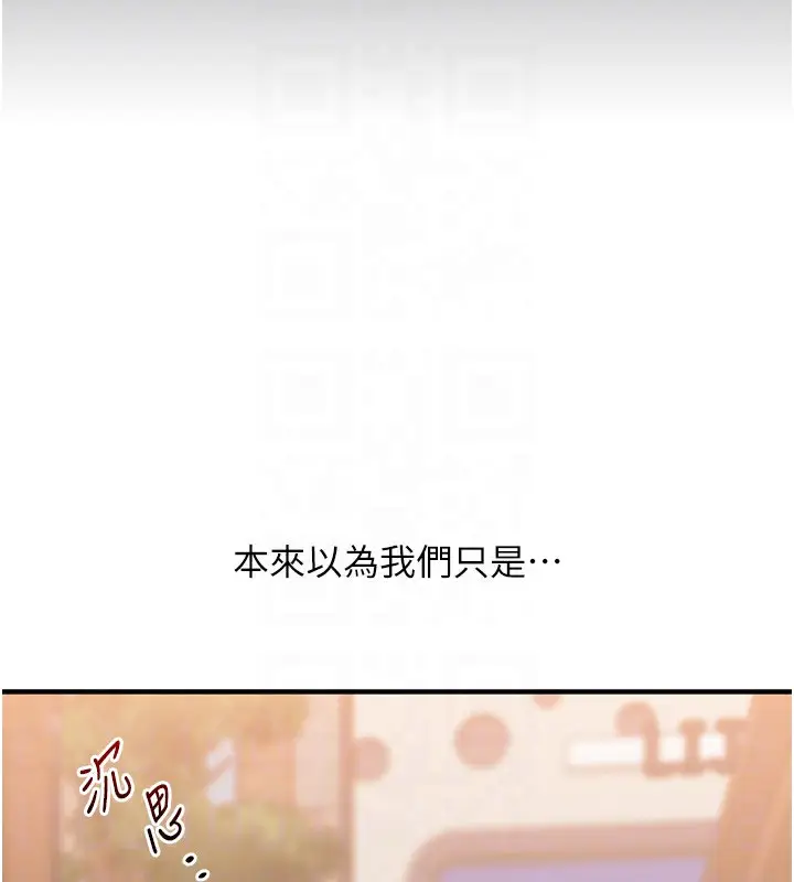 漫画《玩转学姊》第85话第93张图