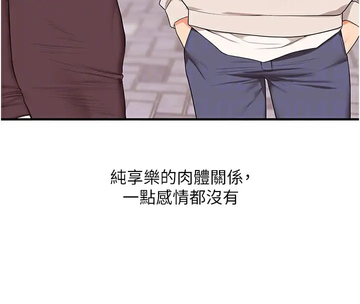漫画《玩转学姊》第85话第95张图