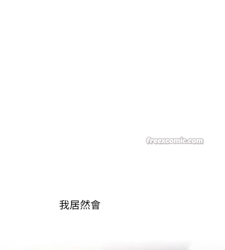 漫画《玩转学姊》第85话第98张图