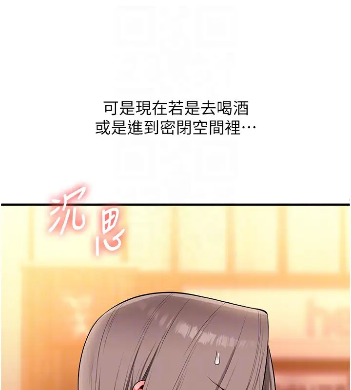漫画《玩转学姊》第86话第103张图