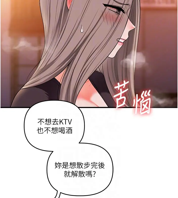 漫画《玩转学姊》第86话第104张图