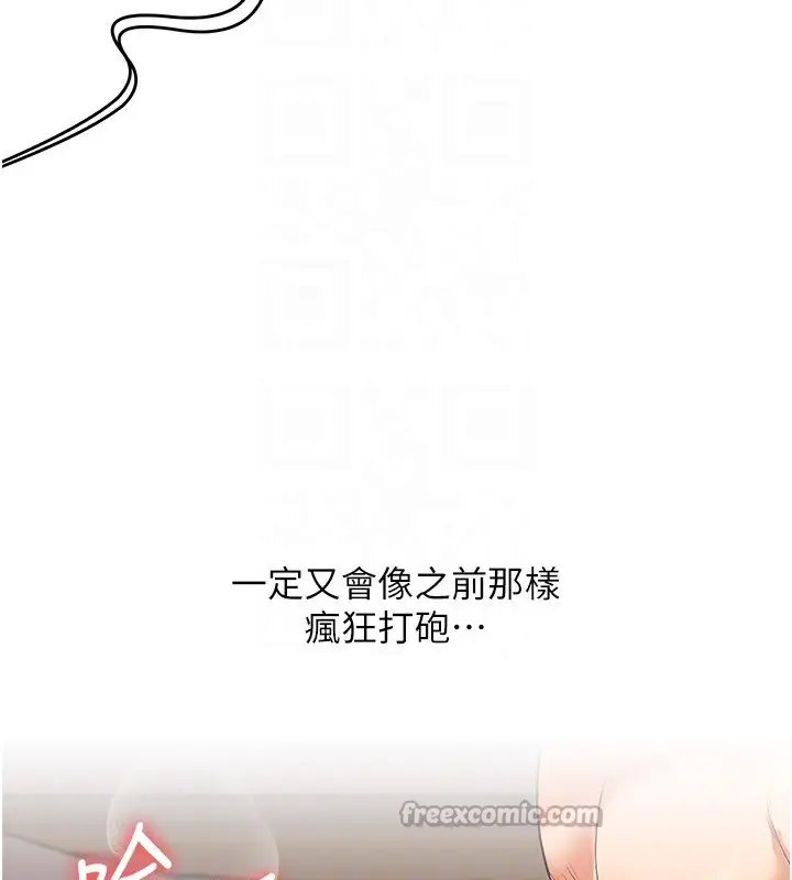 漫画《玩转学姊》第86话第105张图