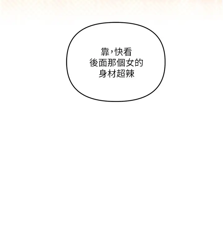 漫画《玩转学姊》第86话第108张图