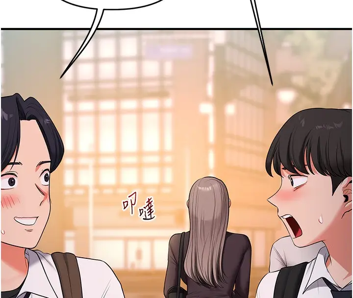 漫画《玩转学姊》第86话第110张图
