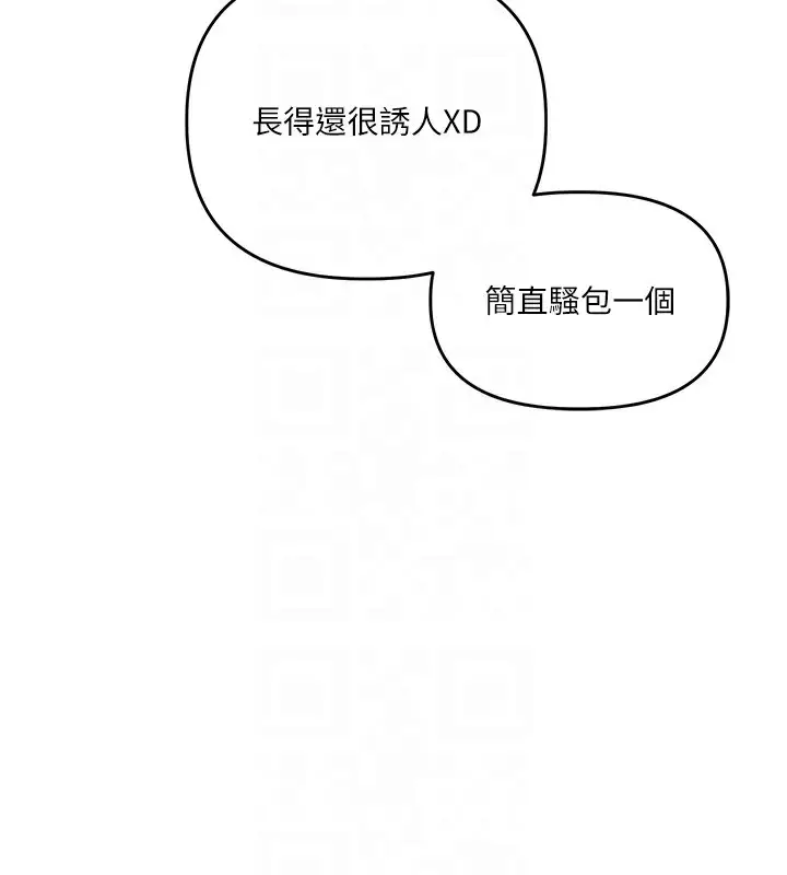 漫画《玩转学姊》第86话第112张图