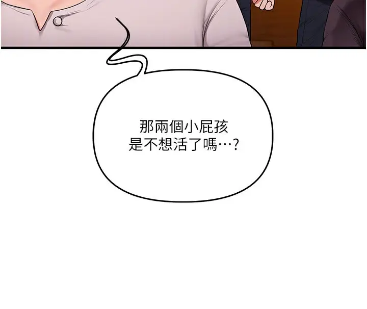 漫画《玩转学姊》第86话第114张图